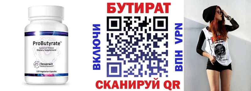 БУТИРАТ GHB  мега ONION  Болотное 