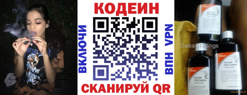 купить закладку  Болотное  Codein напиток Lean (лин) 