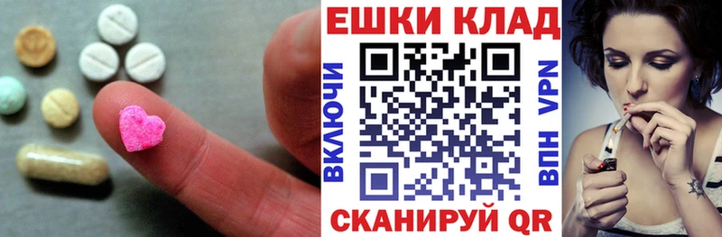 Экстази диски  ссылка на мегу ССЫЛКА  Болотное 