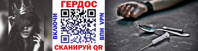 ГЕРОИН белый  Болотное 
