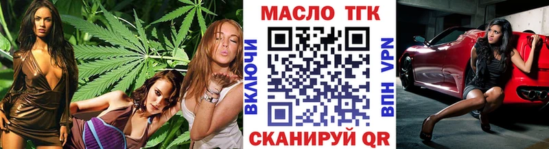 ТГК вейп где продают наркотики Болотное